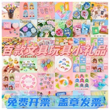 小学生奖励小礼品实用小奖品文具六一儿童节毕业礼物玩具盲盒盲袋