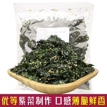 大颗粒条斑紫菜拌饭海苔碎250g芝麻炒海苔拌饭商用拌饭料优品批发