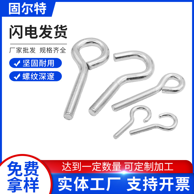 White Zinc-Plated Closed Mouth Sheep Eye Machine Tooth Screw Opening Question Mark Hook Belt Ring Bolt Lifting Eye Bolt M3-M12