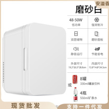 8升车载冰箱宿舍用冷藏箱家用冰箱车用冷暖箱两用小冰箱 不能冷冻