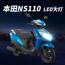 适用新大洲本田锐猛125摩托车led大灯改装远光近光一体灯泡强光