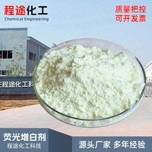 荧光增白剂OB-1 塑料 油墨 吹膜 注塑 PVC增白剂