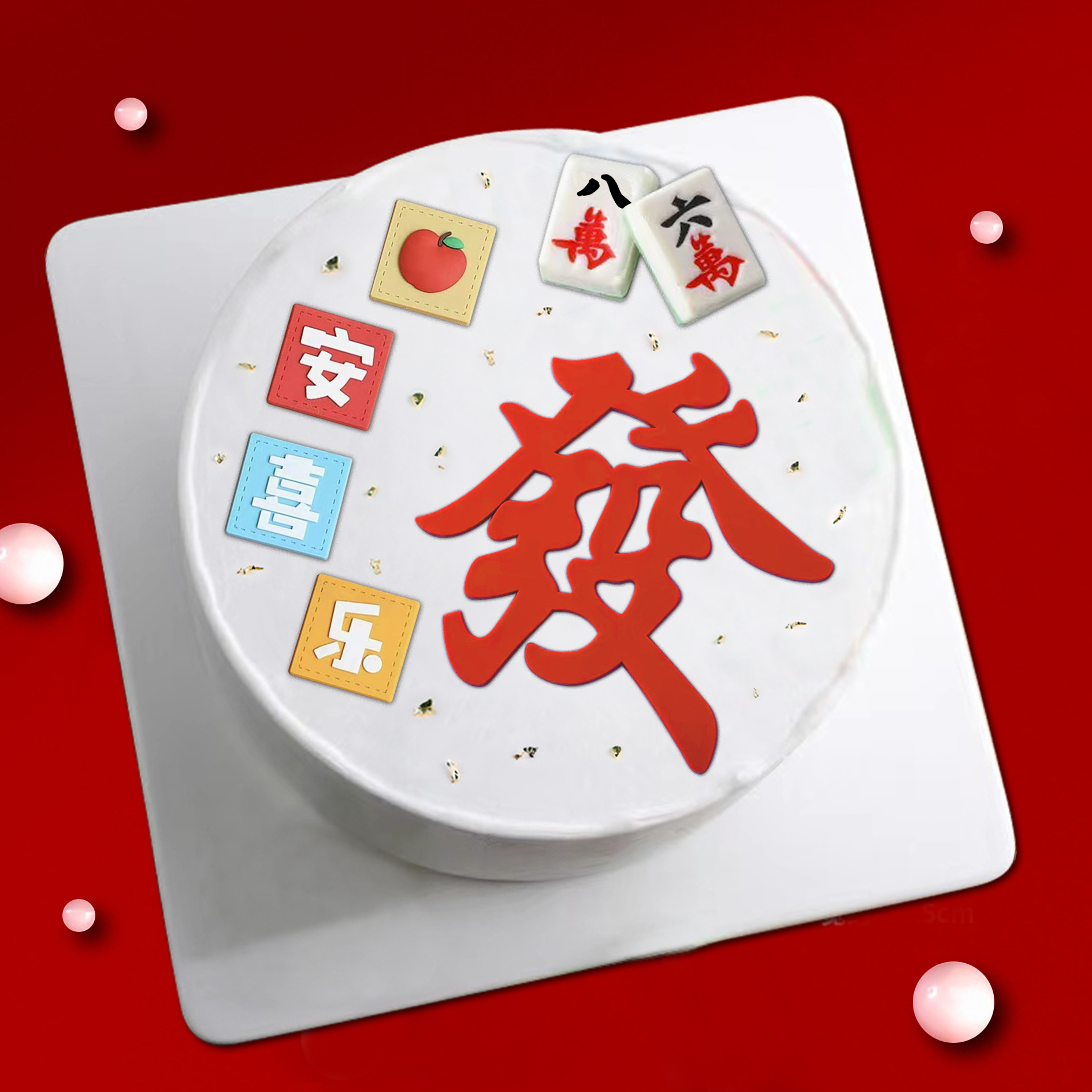 软胶麻将桌发字蛋糕装饰摆件发发烘焙成人生日甜品装扮批发