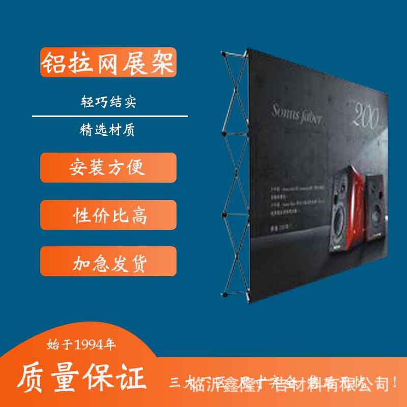 铁拉网展架户外喷绘布展架大尺寸画面婚庆舞台临时用展示框架