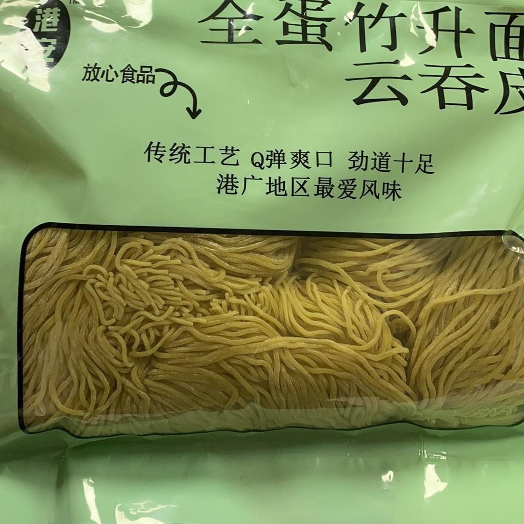 港式竹升面碱水面广东云吞面湿面茶餐厅火锅面专用2件包邮