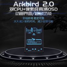 ARKBIRD 2.0 FPV固定翼 A飞控 集成中文OSD AAT兼容DJI眼镜穿越机