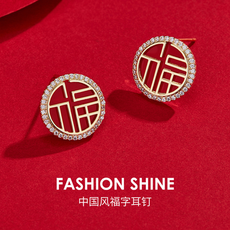 Chinese Style Red Series New Year Celebration Earrings Collection National Fashion Retro Graceful Earrings Student Christmas New Year Gift