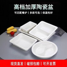 自助餐炉陶瓷盆商用长方份数盆电加热陶瓷盘加厚圆形盘早餐炉内胆