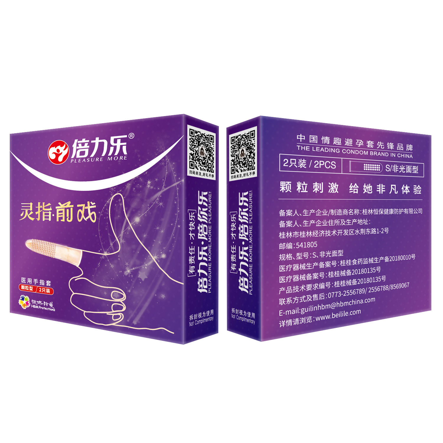 倍力乐全系列倍薄套刺套g点避孕套手指套黑金刚计生情趣用品