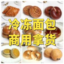 贝果可颂手作夹心面包早餐三明治咖啡店商用冷冻半成品烘焙整箱