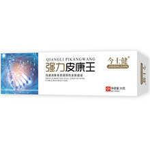 【一件代发】今士健强力皮康王20g