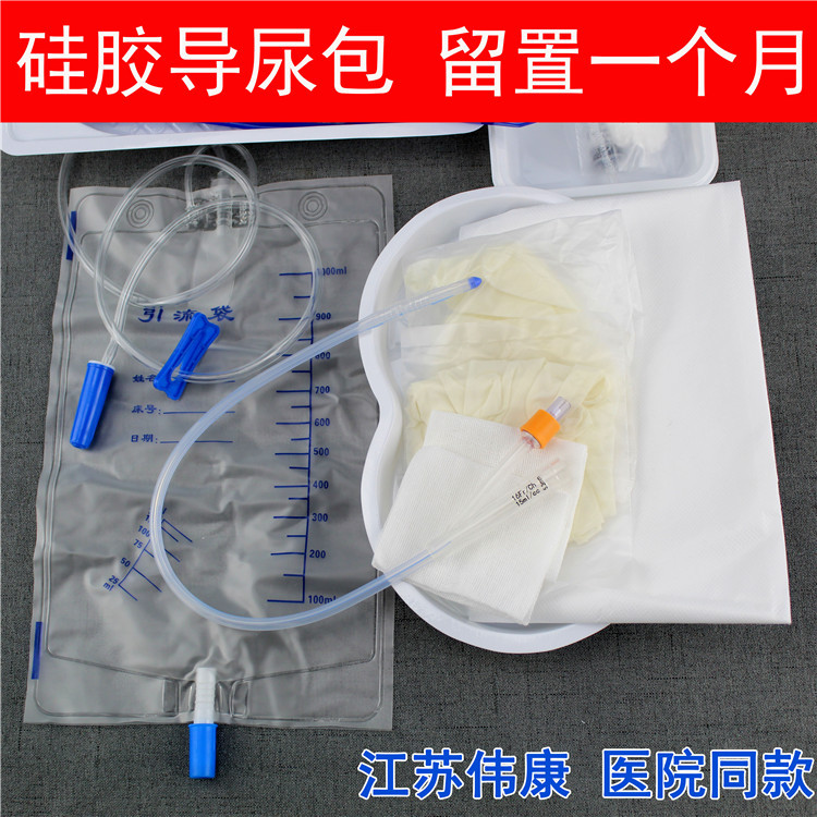 硅胶导尿包一次性无菌导尿包硅胶导尿管医用男导尿女用留置导尿包
