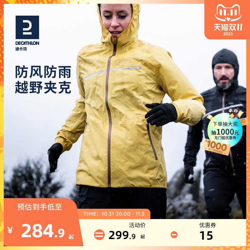 迪卡侬跑步风衣男冲锋越野夹克女防风防水户外运动外套夹克taxj