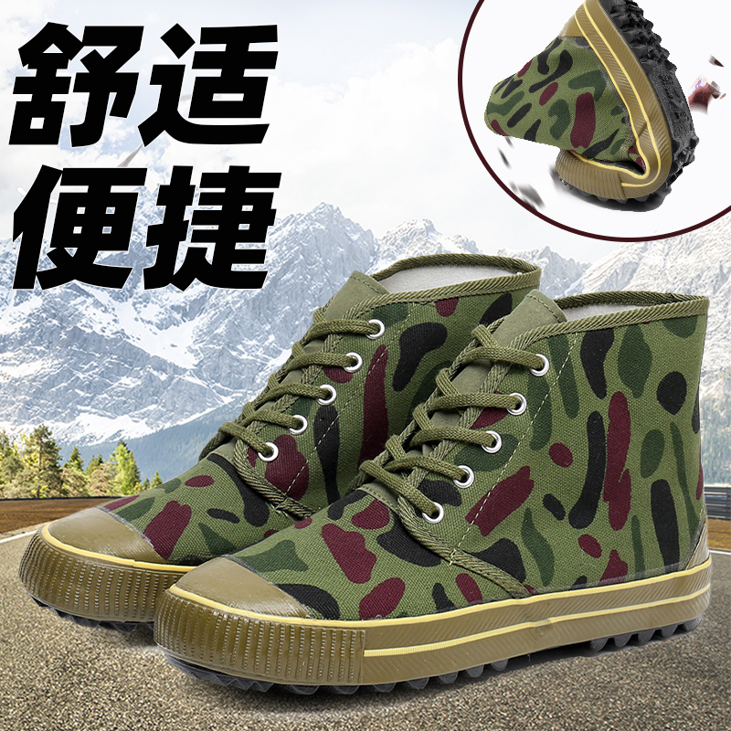 高帮工地迷彩耐磨防滑军训工作农田劳动户外透气潮流农解放鞋