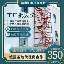 厂家供应 基坑安全爬梯 墩柱施工爬梯 挂网式安全爬梯 盖梁平台