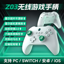 Z03无线游戏手柄蓝牙iiso安卓Switch PC霍尔双体扳机体感震动