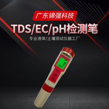 tds笔  EC电导率 H2富氢 ORP负电位  PH酸碱 盐度计 电阻率仪器表