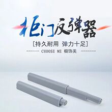 柜门反弹器 按压式免拉手橱柜衣柜门按弹器弹跳碰珠按压弹簧