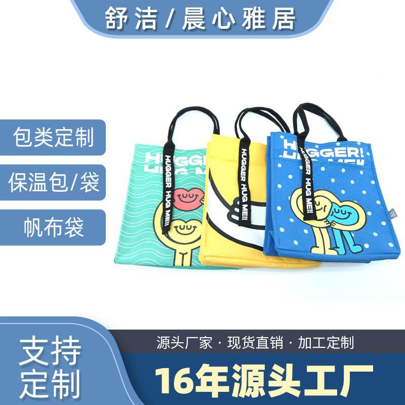 定制logo图案牛津布手提袋礼品收纳袋卡通帆布袋