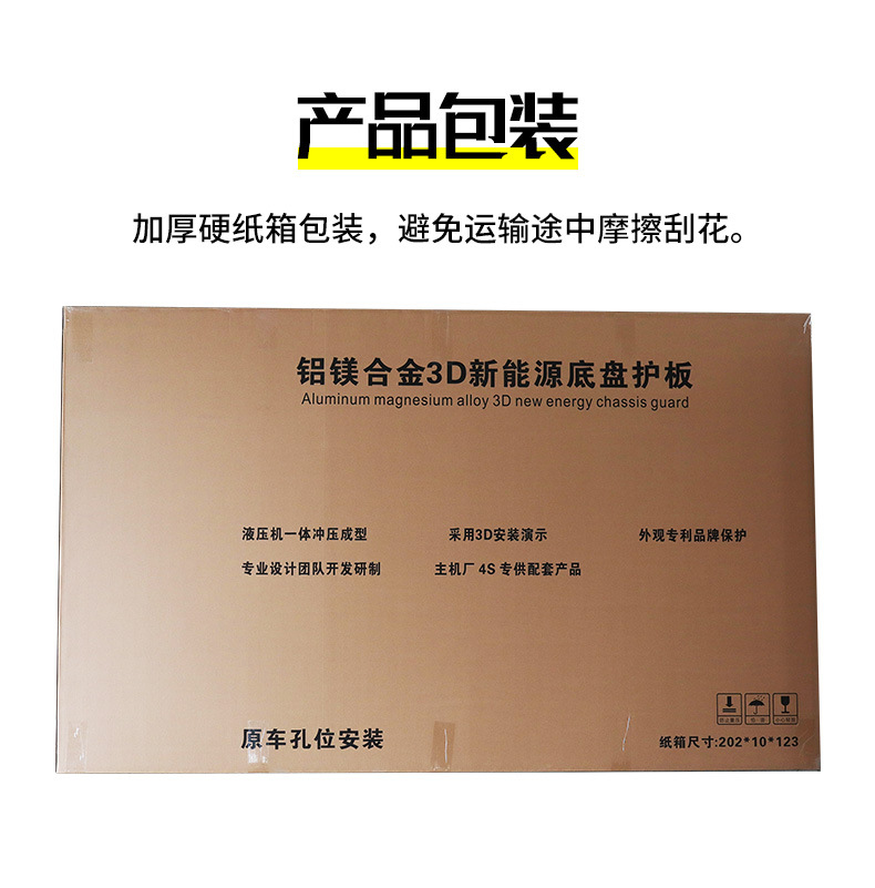 Suitable for Ideal L9 Battery Engine Lower Guard Plate Original Modified Wiring Harness Guard Plate Motor Chassis Guard Plate