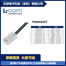 L-COM TRD855HFT 各型号可提供 超5类持续柔性非屏蔽以太网跳线