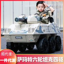萨玛特儿童电动坦克车装甲车可坐人男孩遥控越野车宝宝充电电动车
