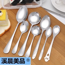 勺子汤勺饭勺不锈钢长柄小勺子创意环保旅行学生调羹咖啡勺搅拌勺