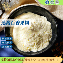 南派百香果粉食品原料海南水果植物固体饮料冲调冰淇淋烘焙粉1kg