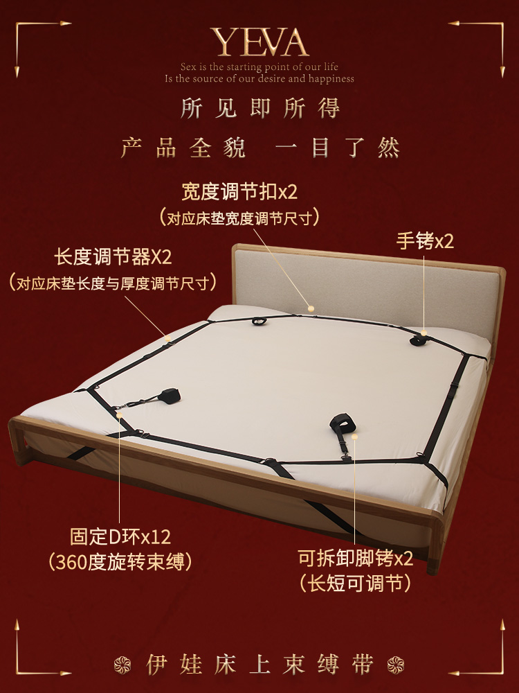 床上束缚带sm情趣用品分腿器成人用具手脚铐捆绑调教道具-阿里巴巴