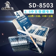 三达8503/8501/8502中支烟嘴四重过滤6.5MM棉芯磁石一次性过滤器