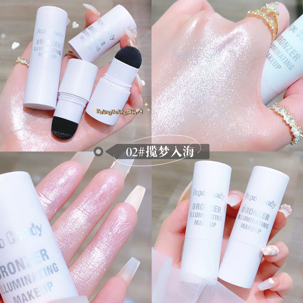 Popo Candy Highlight Thin and Glittering Multi-Color Optional Super Beautiful Water Light Sense Highlight Cheap All-Match Fairy
