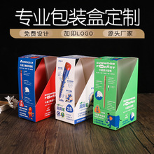 定制款日用包装彩盒服饰首饰文具展示盒开窗长方形等包装盒定做