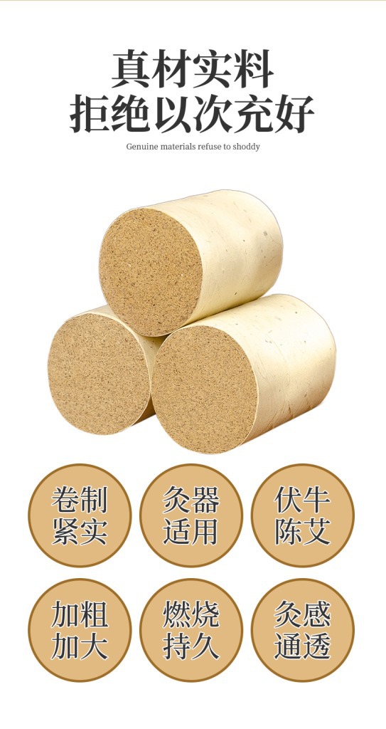 扶阳重灸透灸仪透骨灸艾灸柱6只装10:1艾条艾灸4cm艾柱艾段批发