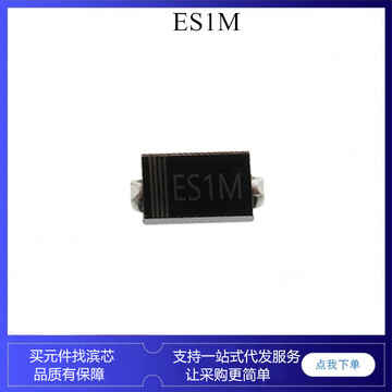 es1j es1d es1g es1a es1m 贴片 do-214ac sma 快恢复二极管-阿里巴巴