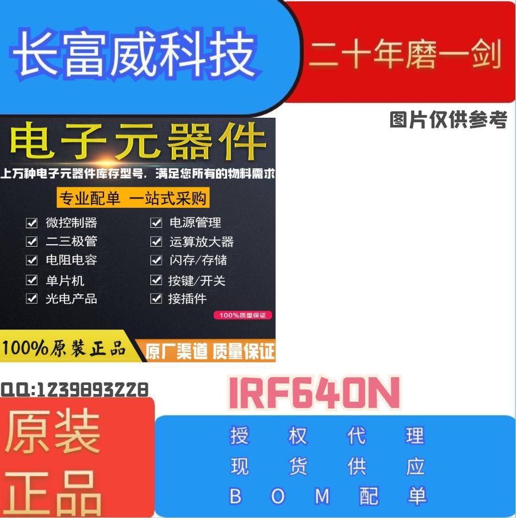 irf640n电子元器件 电子元件 代理ir全系列型号 mos管场效应-阿里巴巴