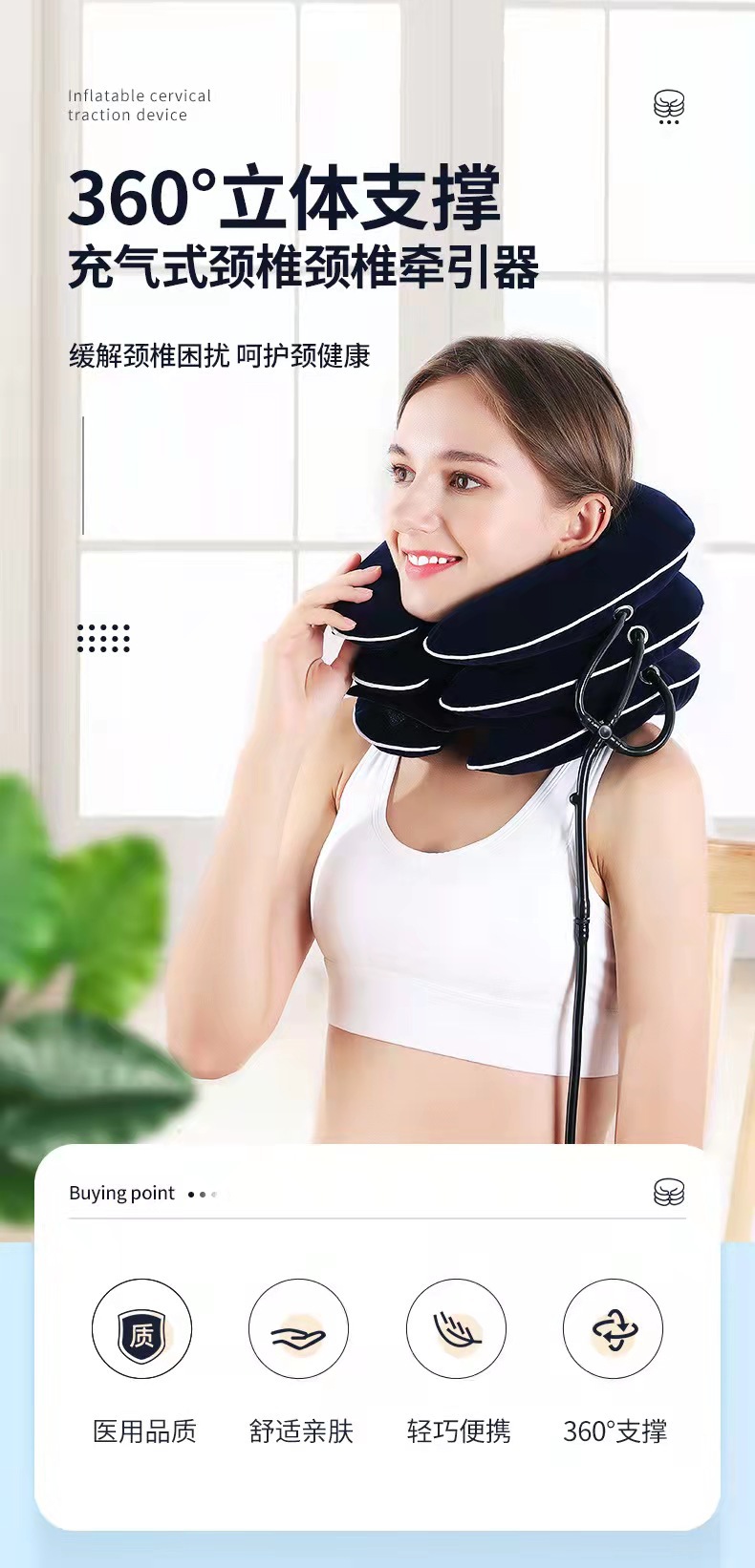 充气颈椎牵引器家用颈椎病矫正器固定脖子颈托护颈拉伸器理疗神器