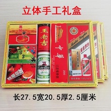 纸扎酒盒茅台中华咖啡鹿茸礼盒祭祀用品烧纸纸扎纸钱清明