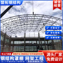 制作安装钢结构网架工程钢结构厂房钢结构网架建筑钢结构框架工程