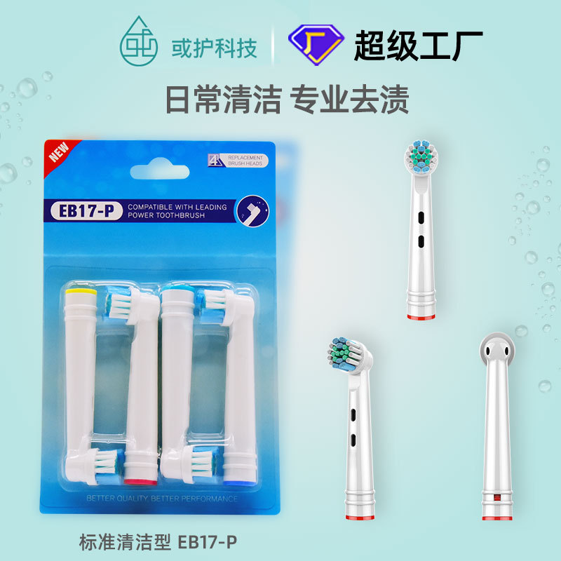 Electric Toothbrush Head Source Manufacturers Adapt to Full Series Oral Ou Le Electric Toothbrush Sb17-a DuPont Bristle