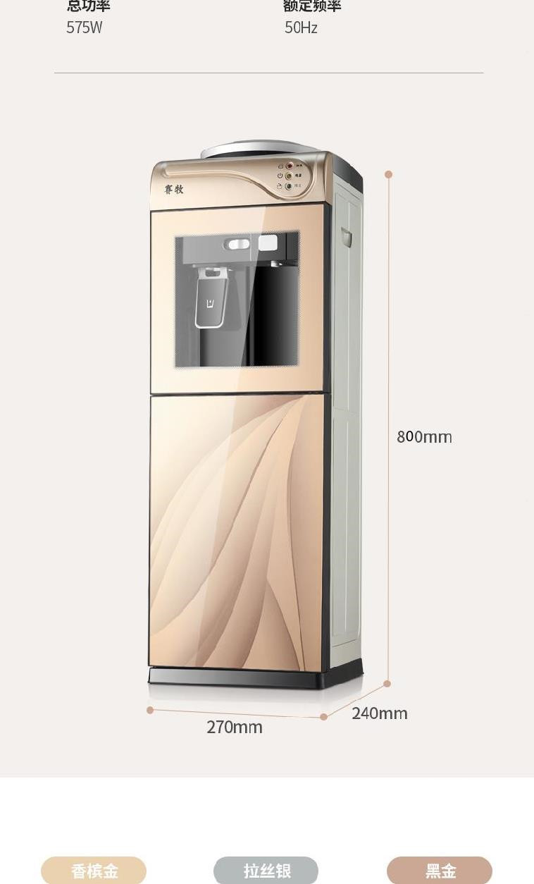 饮水机立式桶装水家用冷热电热水立体多功能便捷烧水器热水器饭店