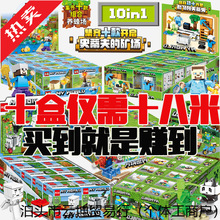 兼容乐高拼插玩具积木儿童-岁我的世界村庄拼装小颗粒模型