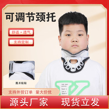 畅亿儿童款透气颈托成人颈托护颈固定支具颈套防低头颈椎固定器