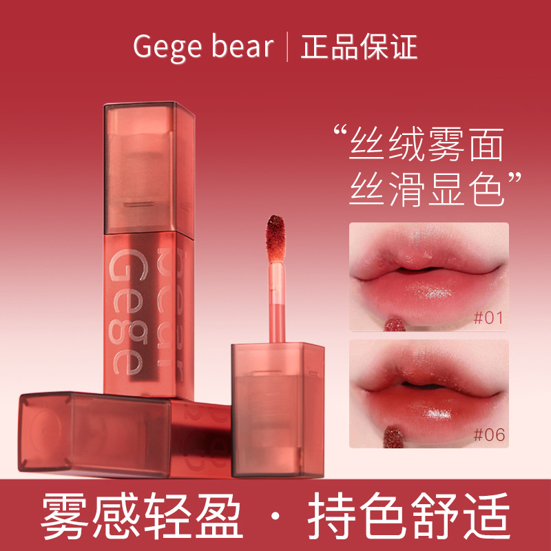 Gogo Bear Velvet Lip Lacquer Lip Mud Velvet Soft Mist Matte Not Easy to Fade Lipstick Autumn and Winter Beauty Cosmetics