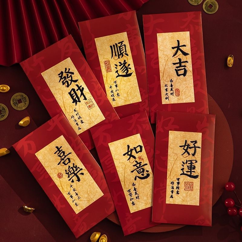 2024新年压岁钱包龙年红包春节利是封过年红纸包硬质红包袋年终奖