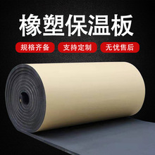 厂家批发B1级橡塑海绵板高密度橡塑板隔音棉阻燃自粘橡塑保温板
