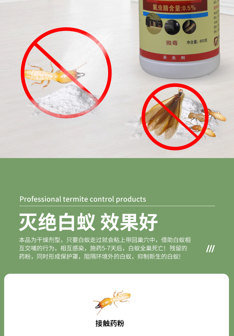 白蚁药粉荣诚800克家用杀虫粉剂防治白蚁 除灭白蚁药粉传染一锅端
