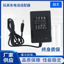 圆孔变灯儿童玩具三轮摩托车充电器童车玩具汽车6v12V电池适配器