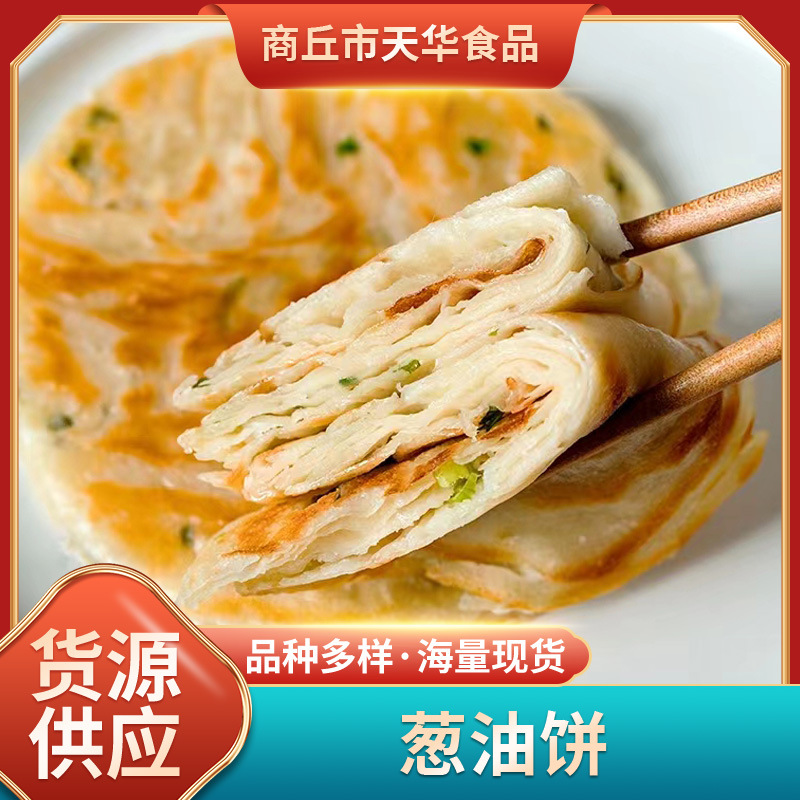 河南葱油饼-河南葱油饼厂家,品牌,图片,热帖-阿里巴巴