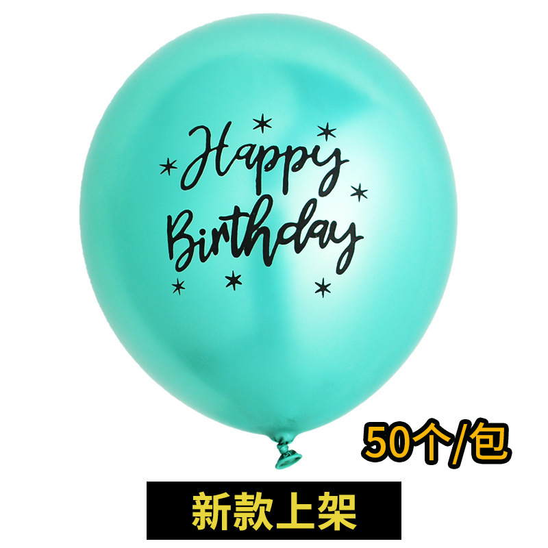 12-Inch 2.8G Metal Printing Happy Birthday Rubber Balloons Children's Birthday Party Decoration Layout Balloon