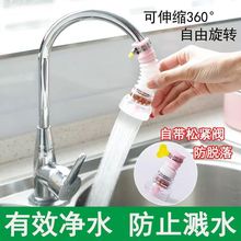 家用厨房水龙头旋转沥水器可延伸麦饭石过滤花洒防溅水滤水净水器